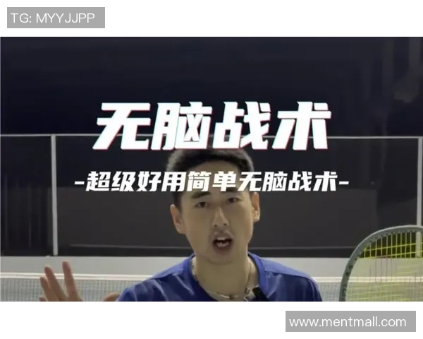 重庆网球队反击战术深度解析与训练策略探讨